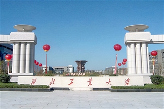 西北工業(yè)大學(xué)(長(zhǎng)安校區(qū))熱水項(xiàng)目