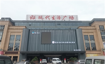 南通崇川區(qū)現(xiàn)代生活廣場(chǎng)優(yōu)水匯會(huì)所熱水項(xiàng)目案例